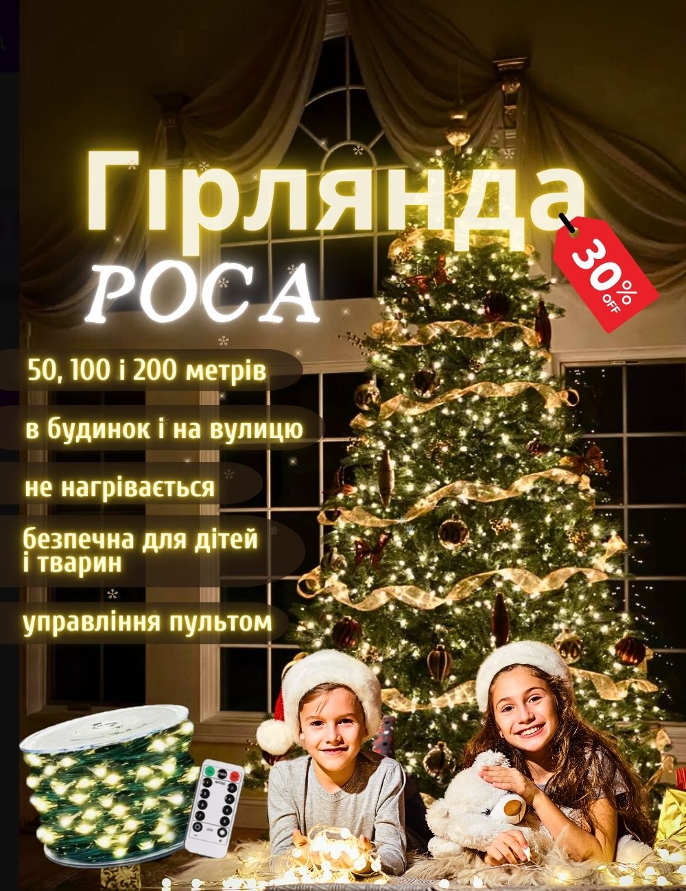 Головний екран